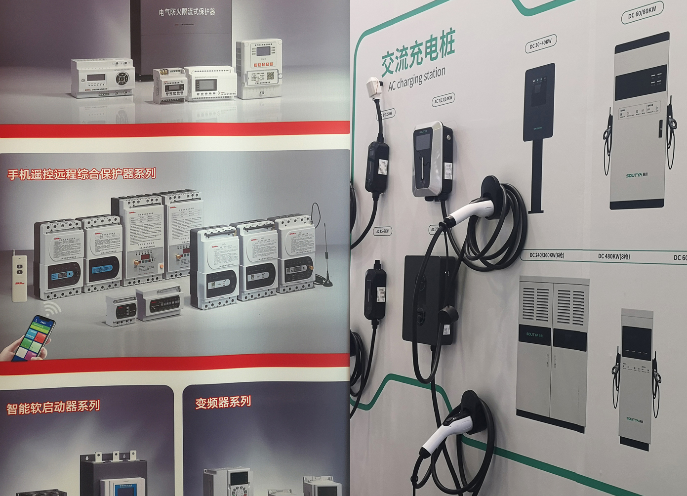 新闻-储能展-3.jpg